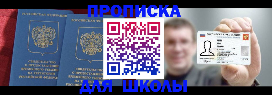 найти адрес прописки в Забайкальском крае